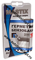 MASTIX  MC 0120 Герметик бензобака 55 г в блистере (холодная сварка)