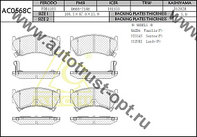 ANCHI Тормозные колодки AC0568C/AN-431WK, PN-2356,PF-2356