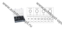 Forsage Кольца уплотнительные резиновые маслобензостойкие 180 пр., F-778