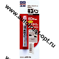 Карандаш для заделки царапин (бежевый) 08057