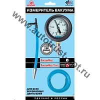 Вакуумметр Плюс