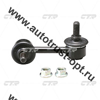 CLM-4/CLS-1 CTR Тяга стабилизатора CL0264  (4056A038/42420-65D00/MB518780/4056A040/42420-60A00/) 