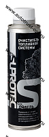 Очиститель топливной системы "Супротек Дизель" 250мл
