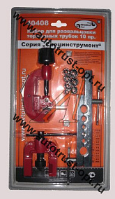 "Автодело"  Набор для развальцовки тормозных трубок 10 пр., 4,8-15,9мм  (40408)