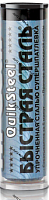 Hi-Gear HG6002 Холодная сварка  Быстрая сталь 57гр