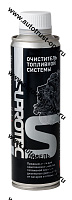 Очиститель топливной системы "Супротек Дизель" 250мл