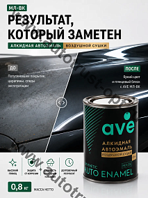 AVE Эмаль МЛ ВК Светло - серая 671  0,8кг