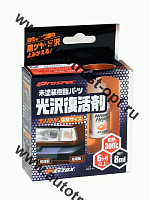 G`Zox Nano hard Plastic Coat- покрытие для непрозрачного пластика 8мл