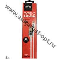 PERFEO Кабель USB A вилка - Type-C вилка, 2A, белый, длина 2 м, Type-C Premium  ( U4908 )