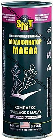 2633SMT Многофункциональный модификатор масла SMT-2 444мл