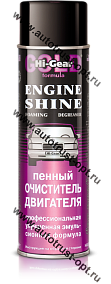 Hi-Gear HG5377 Пенный очиститель двигателя 454гр