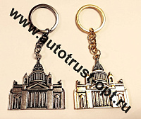 Брелок металлический сувенирный "ИСААКИЕВСКИЙ СОБОР" 