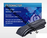 ВЕЛОМАСТЕР Велокамера 24" (инд. уп.) 24х1.3/8 (37-533)