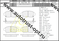 ANCHI Тормозные колодки AC1080C AN-634WK, PN-1472 PF-1472