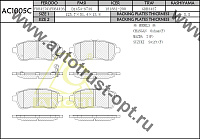 ANCHI Тормозные колодки AC1005C/PN-5562,PF-5562, AN-754WK