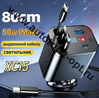 Зарядка телефона XC15