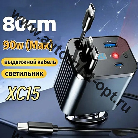Зарядка телефона XC15