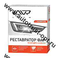 LAVR LN1468 Полироль-реставратор для фар 20мл