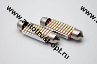 C5W-SJ-3014-3118 41мм Белый 12V(1шт)