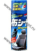 Soft 99 Fabric Cleaner Очиститель интерьера пенный (антибактериальный) 420мл