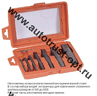 "Автодело"  Набор экстракторов 8 пр. М3-М26 (40606)