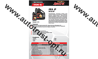 Spectrol PREMIUM ASIA JP  0W20  SP  4л (API SP/RC ILSAC GF-5, синт)
