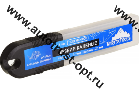 VertexTools Лезвия для ножа 25 мм (уп 10 шт)