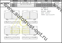 ANCHI Тормозные колодки AC1100C/PN-1411/AN-498WK PF-1411