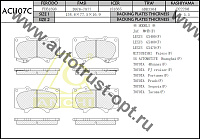 ANCHI Тормозные колодки AC1107C/ AN-690WK, PN-1482 PF-1482