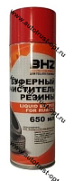 Буферный очиститель резины BHZ Professional  650 мл аэрозоль