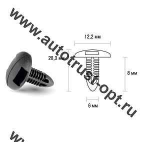 Клипса SKYWAY  S05601231 для внутренней обшивки декоративная нажимная 6,0х12,2х20,3мм KJ-2168 