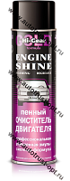 Hi-Gear HG5377 Пенный очиститель двигателя 454гр