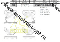 ANCHI Тормозные колодки AC1097C/PN-1454 PF-1454