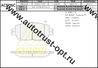 ANCHI Тормозные колодки AC1106C/AN-671K, PN-1479 PF-1479