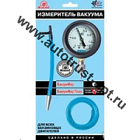 Вакуумметр Плюс