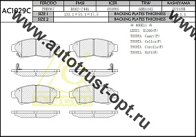 ANCHI Тормозные колодки AC1029C/AN-394WK, PN-1322 PF-1322/PN-1511