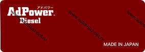 Кислородный активатор AdPower Diesel