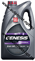 Масло Лукойл GENESIS UNIVERSAL 5W30 SL/CF A5/B5  4л