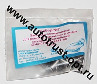 Набор №  7 Заклепки тормоза Волга ф 4х10 (40шт)