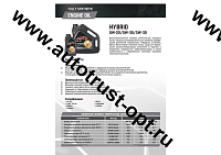 Spectrol PREMIUM HIBRID  0W20  1л (API SP, ILSAC GF-6A, синт.)