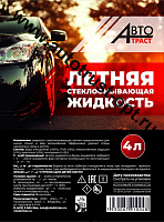 Омыватель стекол АвтоТраст 4л (лето)