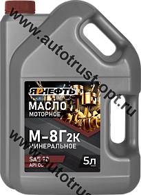 Масло моторное ЯРНЕФТЬ М-8Г2к API CC (дизель, мин)  5л
