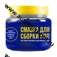 ВМПАВТО Монтажная паста для сборки КПП 450мл банка