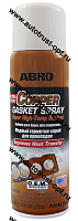 Abro Gasket Spray Герметик прокладок медь 128г (OEM)