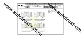 ANCHI Тормозные колодки AC1131C/ PN-1541