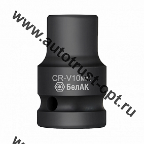 БелАК Ударная шестигранная головка 10мм, 1/2", CRV