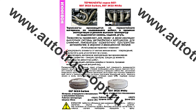 SST 3016 Black Термолента 30мм х 16 м, черная + 1100град . ( Бандаж для выхлопной системы)