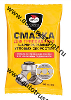 ВМПАВТО Смазка ШРУС-трипоидный, 90 мл стик-пакеты в ленте vmpauto