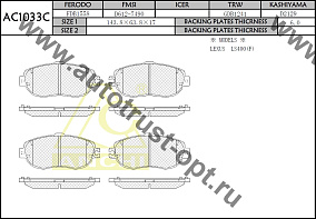ANCHI Тормозные колодки AC1033C/PN-1324, PF-1325, PF-1231, PN-1325