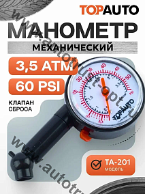 ТОП АВТО Шинный манометр (пластиковый корпус), до 3,5 АТМ
